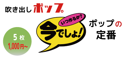 吹き出しポップ クオリティデザインワークス 印刷 デザイン 茨城県水戸市 株式会社qol 吹き出しポップ クオリティデザインワークス 印刷 デザイン 茨城県水戸市 株式会社qol